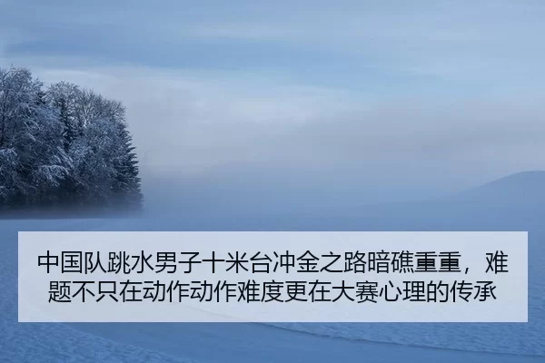 zhong-guo-dui-tiao-shui-nan-zi-shi-mi-tai-chong-jin-zhi-lu-an-jiao-chong-chong-nan-ti-bu-zhi-zai-dong-zuo-dong-zuo-nan-3-933.jpg